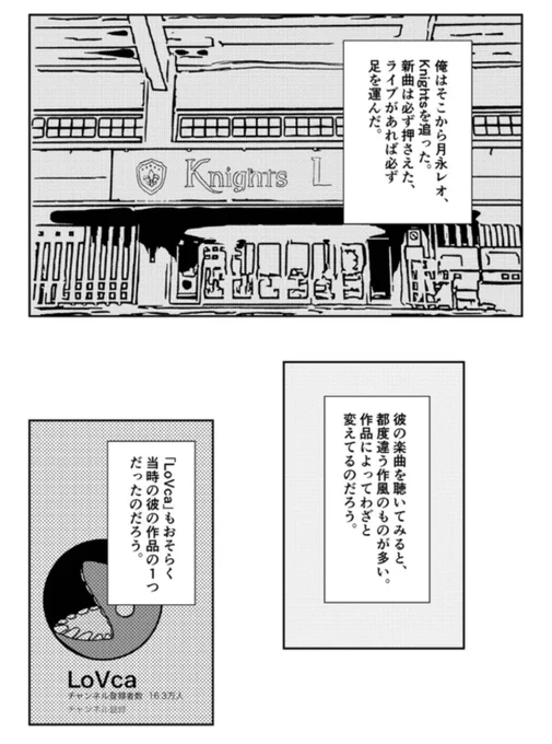 3年前にかいたモブ視点月永レオ漫画のこれが解釈違いじゃなくてホッとしたんだけど.........!!!!!!!!!!!!!!!!! 