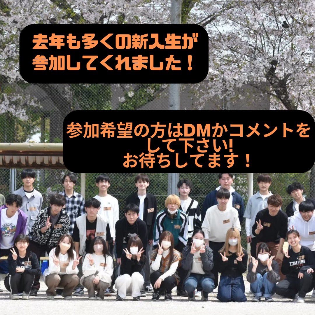 Kitakyulax's tweet photo. 4/4(木)10:00から新入生向けの交流会を行います！入学式前にお友達を作りたい方はぜひ参加して下さい🙌🏻✨
質問や参加希望などはDMまでお願いします☺️
#春から北九大 

https://t.co/fhIZiagMqc https://t.co/ykTbP1lDM5