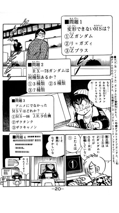 超戦士ガンダム野郎 無料 超戦士 ガンダム野郎(10)(講談社