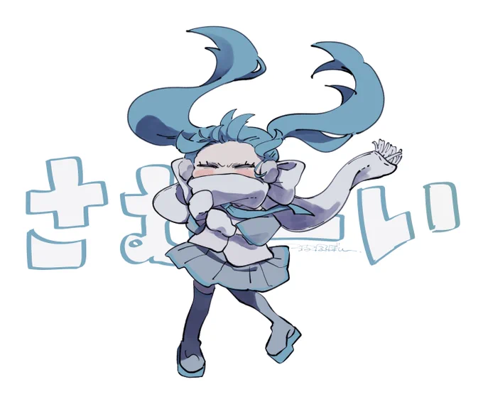 寒波〜〜〜〜〜〜〜〜〜〜〜〜ッ 