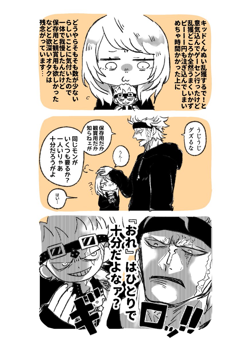 ⚠︎自己投影 🌷🍫 新入りぬいと嫉妬デカ男の話。 | 猪口 さんのマンガ