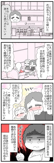 転売ヤーになった父の末路・後編6/6 
 #漫画が読めるハッシュタグ 