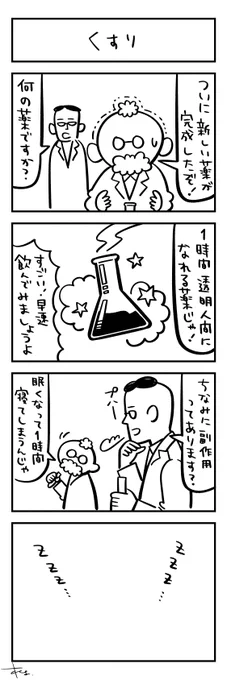 くすり 