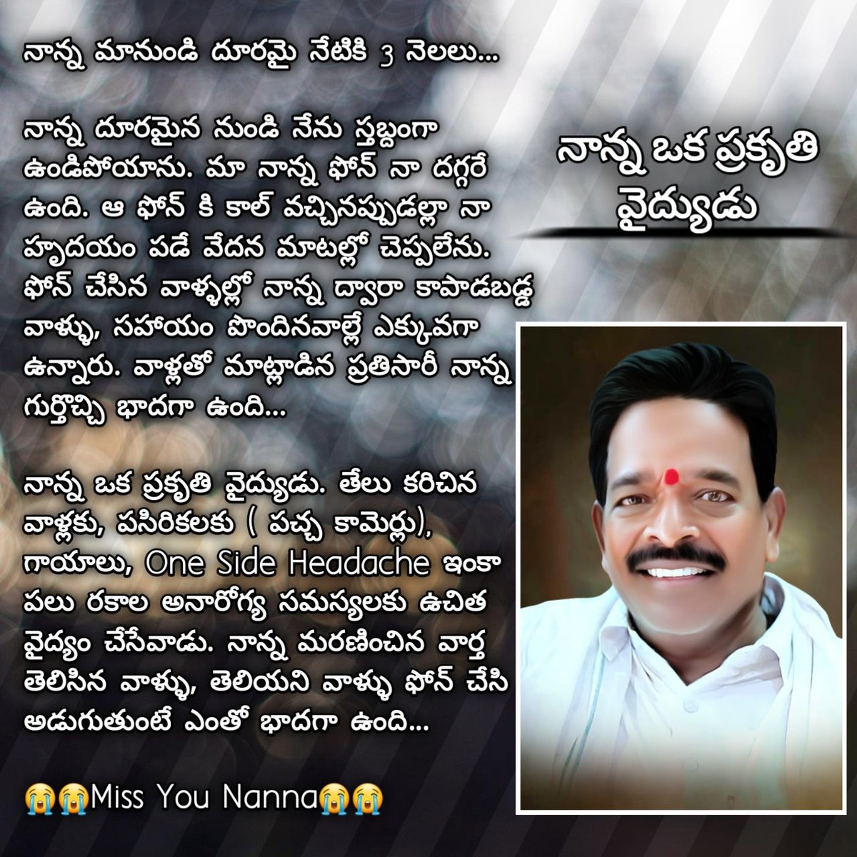 Ranga Venugopal Goud tweet media