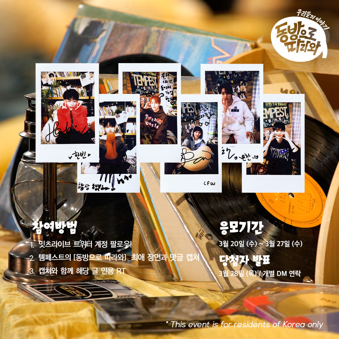 itsLIVEofficial's tweet photo. [#동방으로따라와 폴라로이드 이벤트]
✔ 참여방법
동방으로 따라와 #TEMPEST (#템페스트) 편 시청 후
최애 장면&amp;유튜브 댓글과 함께 해당 게시물 인용 RT💖
(유튜브 구독&amp;트위터 팔로우를 인증하면 당첨 확률 ↗)

*자세한 내용은 이미지를 확인해주세요🩵

#CometoOurSecretRoom #itsLive #KPOP https://t.co/YjLxIJN34S