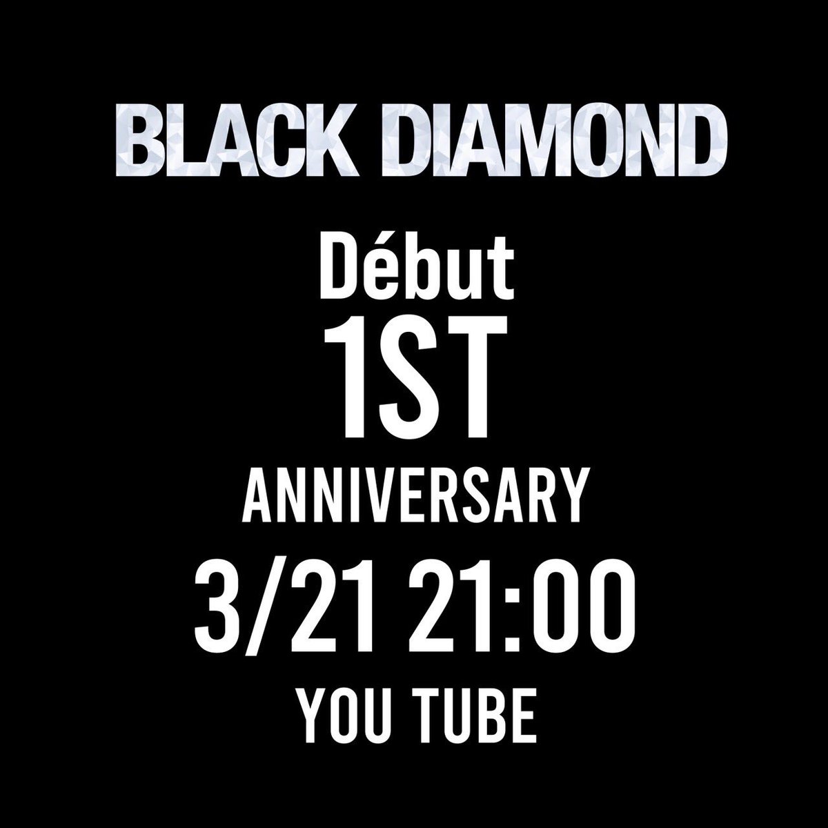 💎BLACKDIAMOND💎 début 3月21日一周年をいよいよ迎えます♡ ファンの皆様が居てくださり、 この一年を無事に迎えられた事本当に、感謝です♡ という事で、アニバーサリー記念Youtube企画が3/21 21時に配信予定♡ チャンネル登録して、まっててね！ youtube.com/@blackdiamondp…