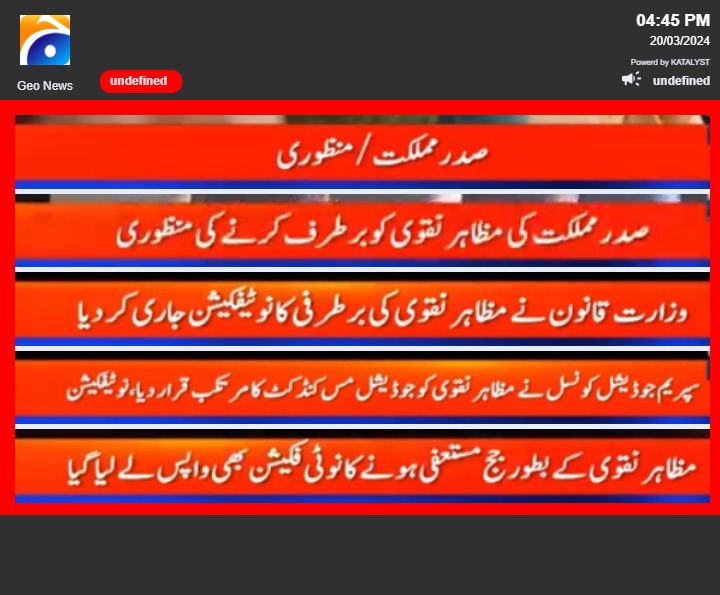 The President of Pakistan Asif Ali Zardari has given the approval of the dismissal of Mazahir Naqvi. #Pakistan #Karachi #Islamabad
