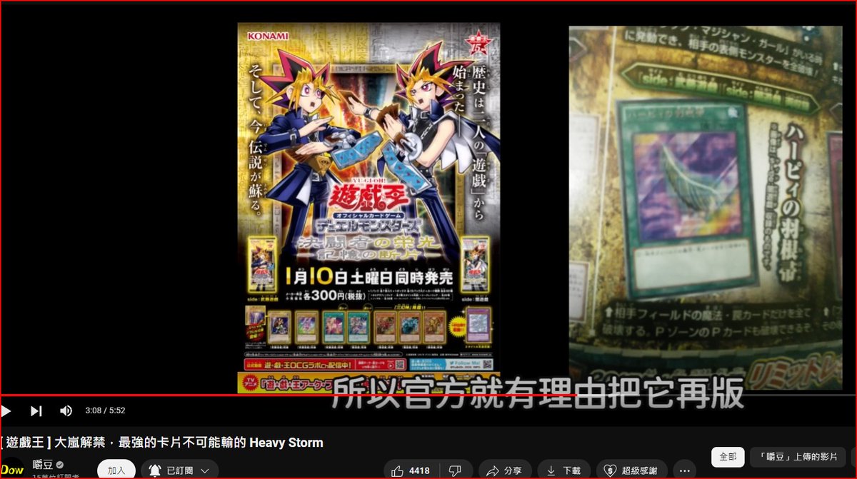 Fw: [閒聊] 遊戲王OCG 羽掃新圖