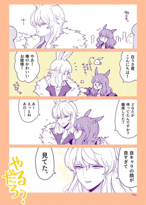 やるだろ????? 
