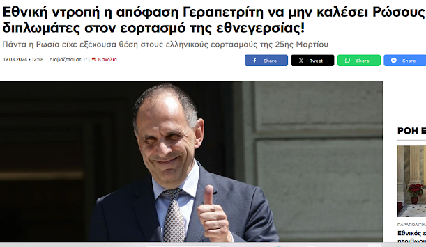 penny_rage's tweet photo. Να καλέσουμε, αντί των Ρώσων τον Ερντογάν στις εκδηλώσεις για την 25η Μαρτίου, για να συνεχίσει τις υποκλίσεις και τις μπίζνες ο κ. Γεραπετρίτης.
https://t.co/YFAC6OIbiS https://t.co/zNYatFM5LW