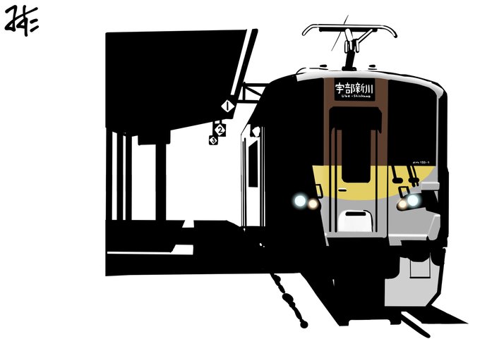 「電車」のTwitter画像/イラスト(新着｜RT&Fav:50)