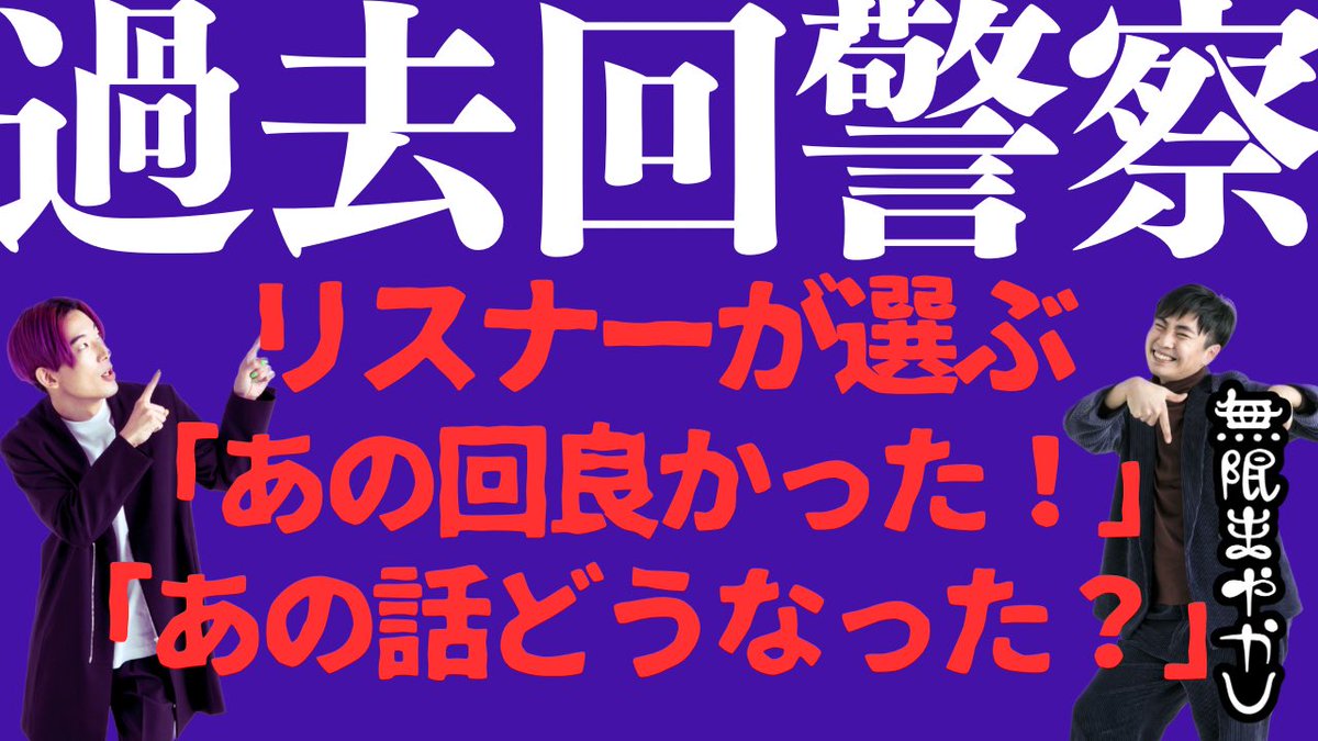 【新コーナー本格始動しました】

・『初恋の悪魔』回で『最高の離婚』
　について話している回

・『いちばんすきな花』7話の回で
　アカデミー賞不要論に触れてる回

が追加指名手配となります。

youtu.be/iwc2MIeXV6U