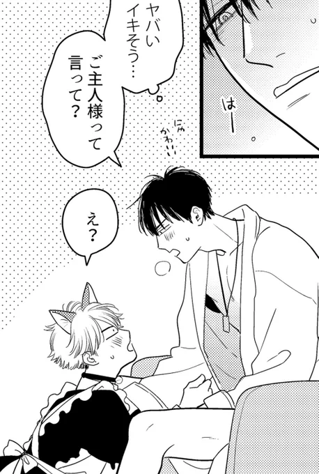ここの天野くんも好きです #みだ猫🐈#創作BL 