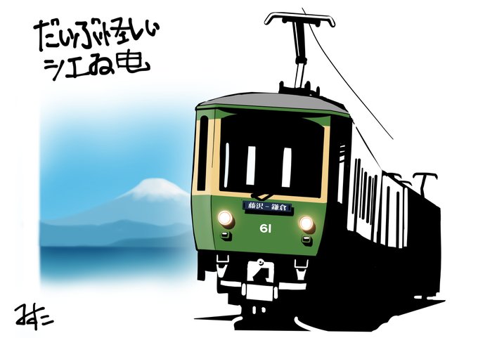 「ソロ 電車」のTwitter画像/イラスト(新着)