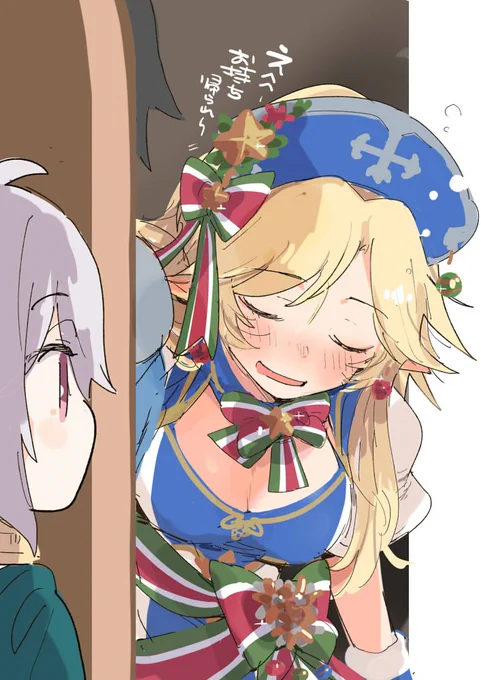 お持ち帰られユカリ#プリコネR 