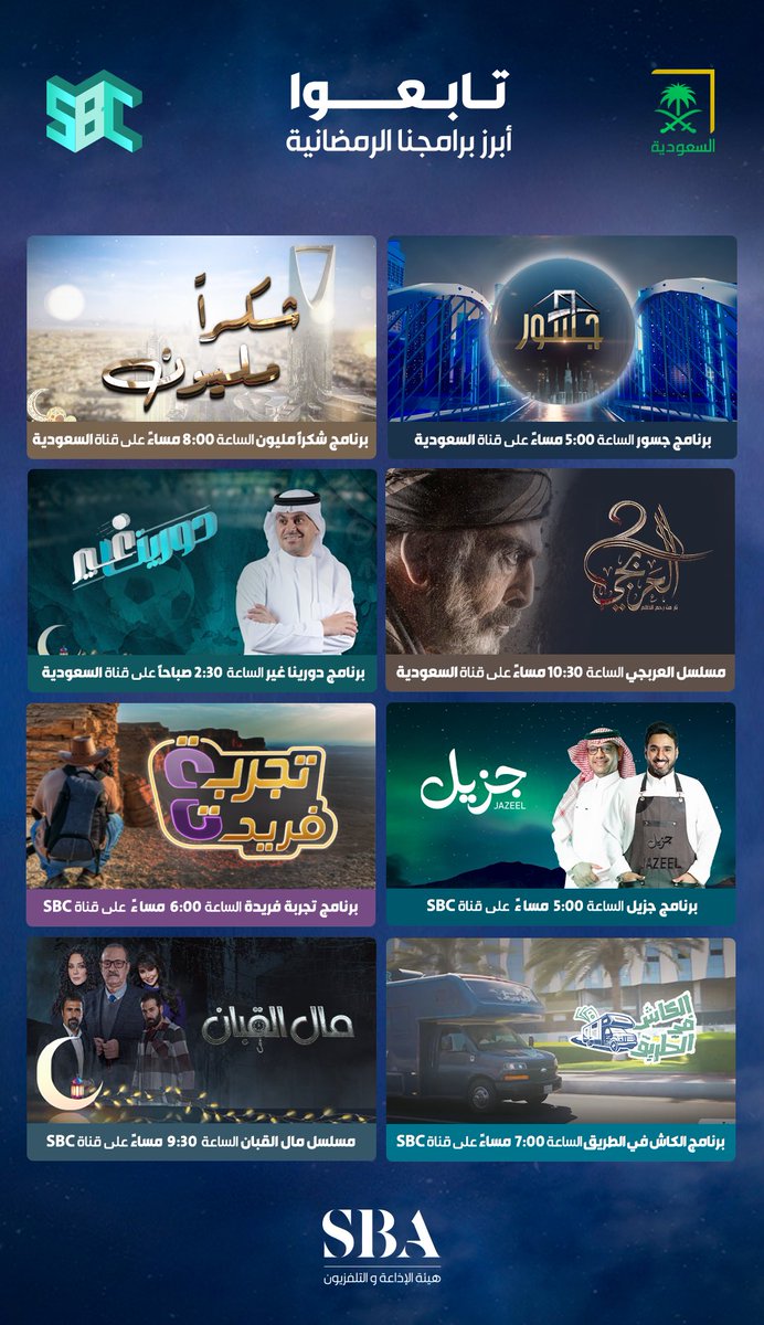 هيئة الإذاعة والتلفزيون tweet media
