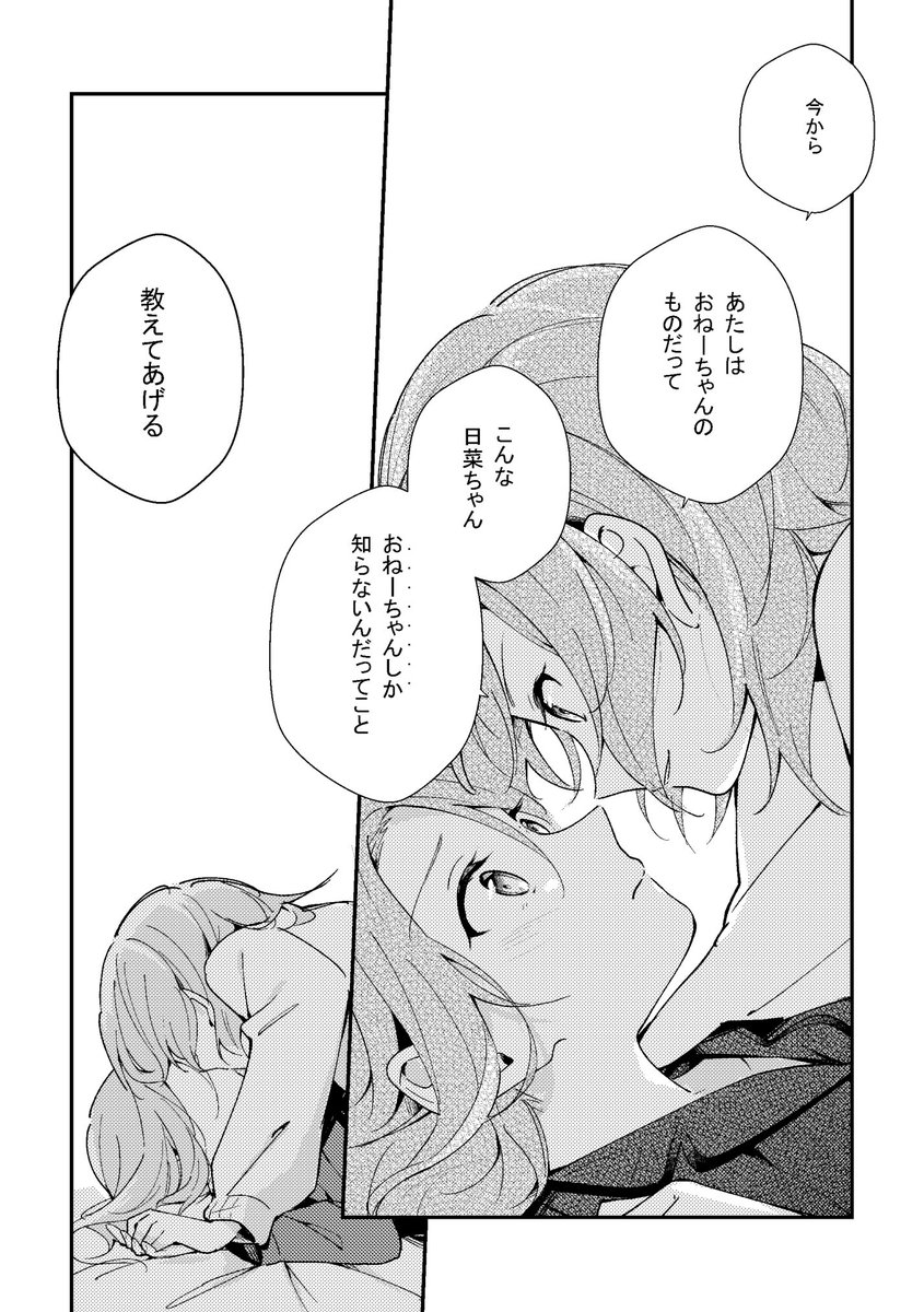 さよひな漫画(1/6) 