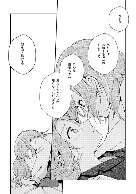 さよひな漫画(1/6) 