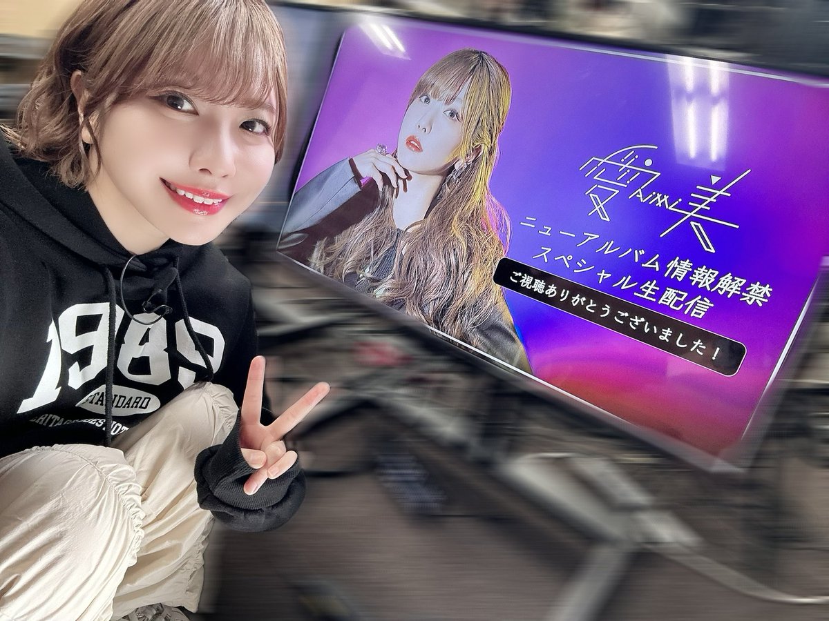 愛美/AIMI on X: 
