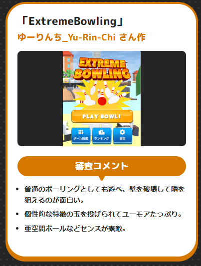 mitakamikata's tweet photo. 【驚報】
個人制作ゲーム、#ExtremeBowling がニコニコ自作ゲームフェスの敢闘賞に選出いただきました！やったー！

ゲーム制作初めて1年弱でこんな賞を貰えるなんて、嬉しい限りです！
https://t.co/0oPvud39qJ

ゲーム内容はリプ欄で紹介！
https://t.co/KWksJVA9Pl
#自作ゲームフェス2023 https://t.co/VGaUM9zyDI