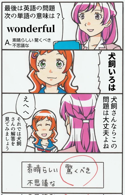 第三回
プリキュア抜き打ちテスト⑩ 