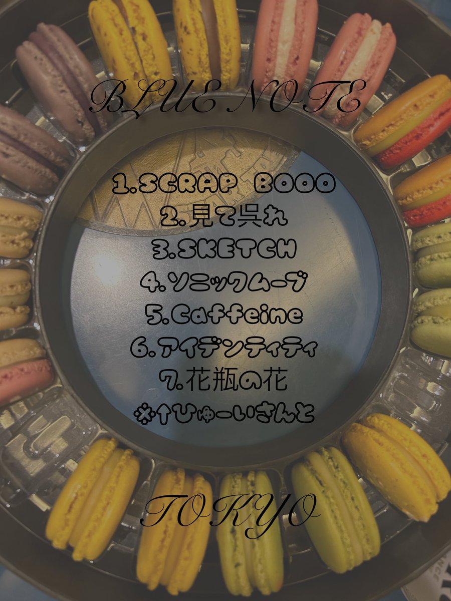 ILikeAkairo's tweet image. LIVE Withensemble Vol.4

2ndも終わりました^o^なんか盛り上がったみたい^o^ひゅーいさんのファンもみんなも初めましての方々もありがとうございました〜〜
楽屋でレストランみてーな飯出て来てびっくらポンだ！ブルーノート最高！
先輩と一緒に歌えたの大切なおもいでだ
^o^