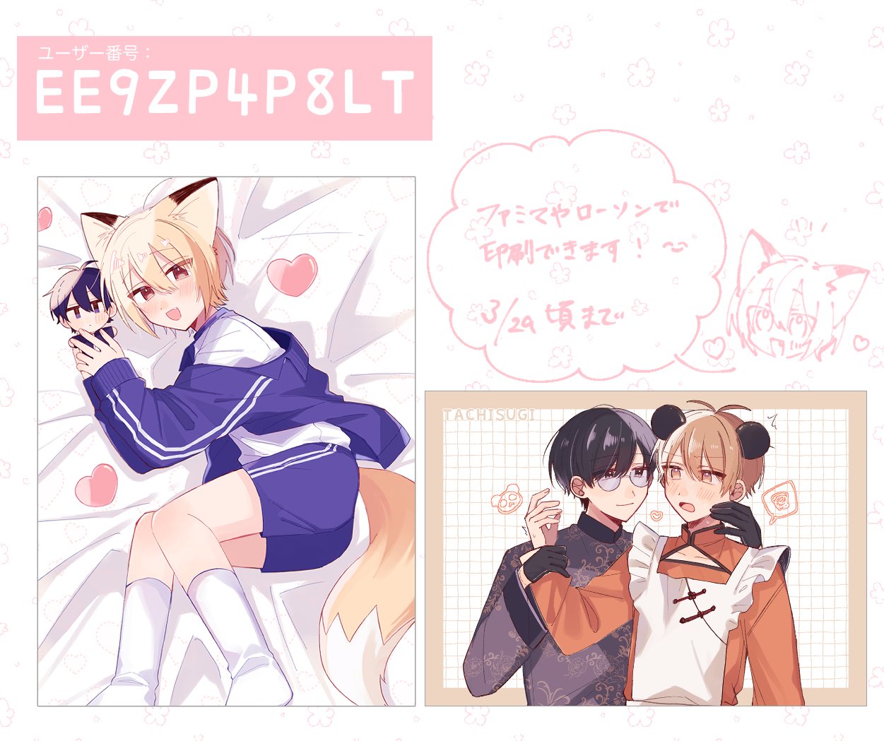 ネップリ（no.さん専用) ネップリ（no.さん専用) 🌈🕒ネットプリントRT (@nj_nepuri2421) / X