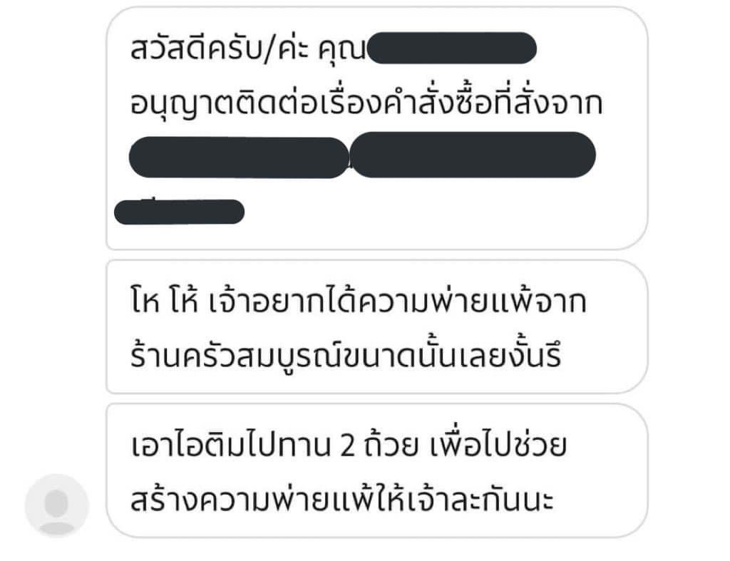 สุด ๆ ของแจ้ละ 555555