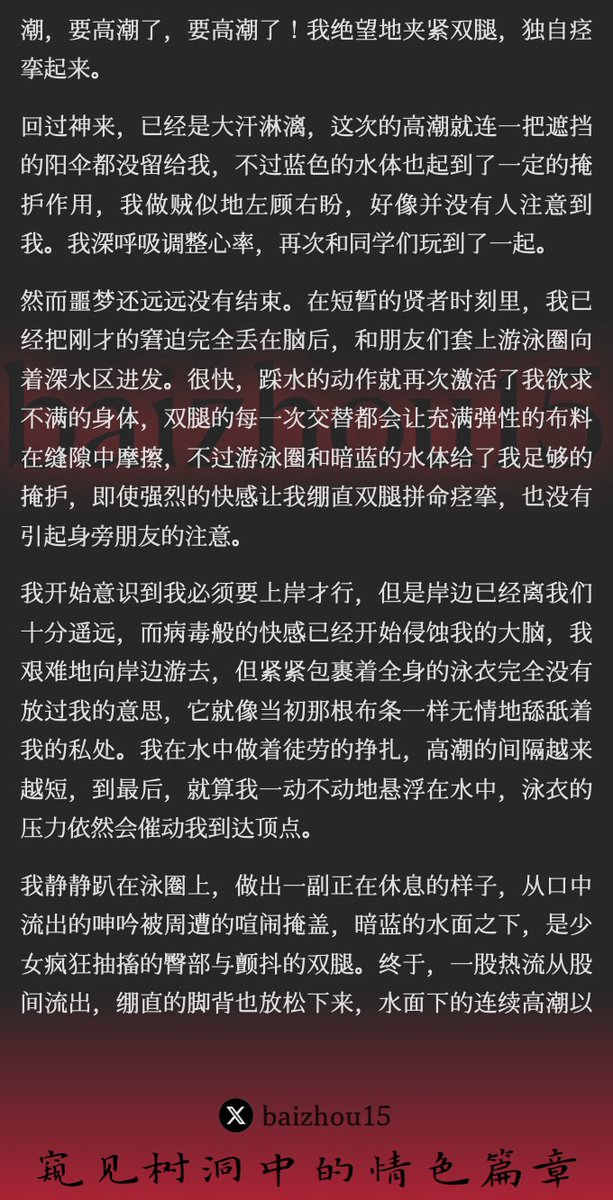 💌今日份树洞故事投稿
这位易高潮体质的妹妹给我发了好多。经历特别，文笔也很好，回了她一个大红包。感谢妹妹信任，我会在接下来几天分批发出。 #易高潮 #敏感 #夹腿 #连续高潮 #意外高潮
「如果你也想分享秘密，主页链接可投稿。有好故事会发红包」 #树洞 #反差 #倾诉 #释放 #性经历 https://t.co/ZoBrbjHtyU