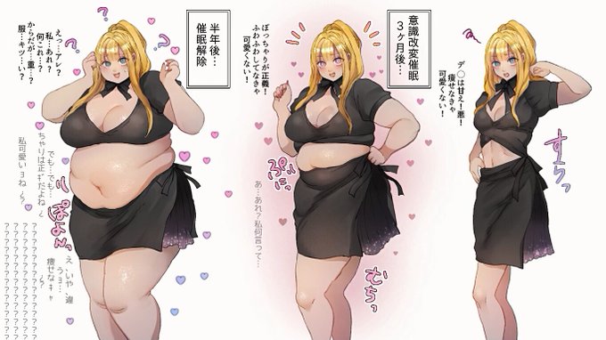 ぽっちゃりは正義! 