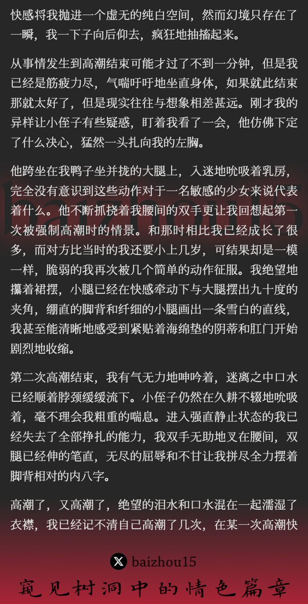 💌今日份树洞故事投稿
这位易高潮体质的妹妹给我发了好多。经历特别，文笔也很好，回了她一个大红包。感谢妹妹信任，我会在接下来几天分批发出。 #易高潮 #敏感 #夹腿 #连续高潮 #意外高潮
「如果你也想分享秘密，主页链接可投稿。有好故事会发红包」 #树洞 #反差 #倾诉 #释放 #性经历 https://t.co/ZW3duTJNFV