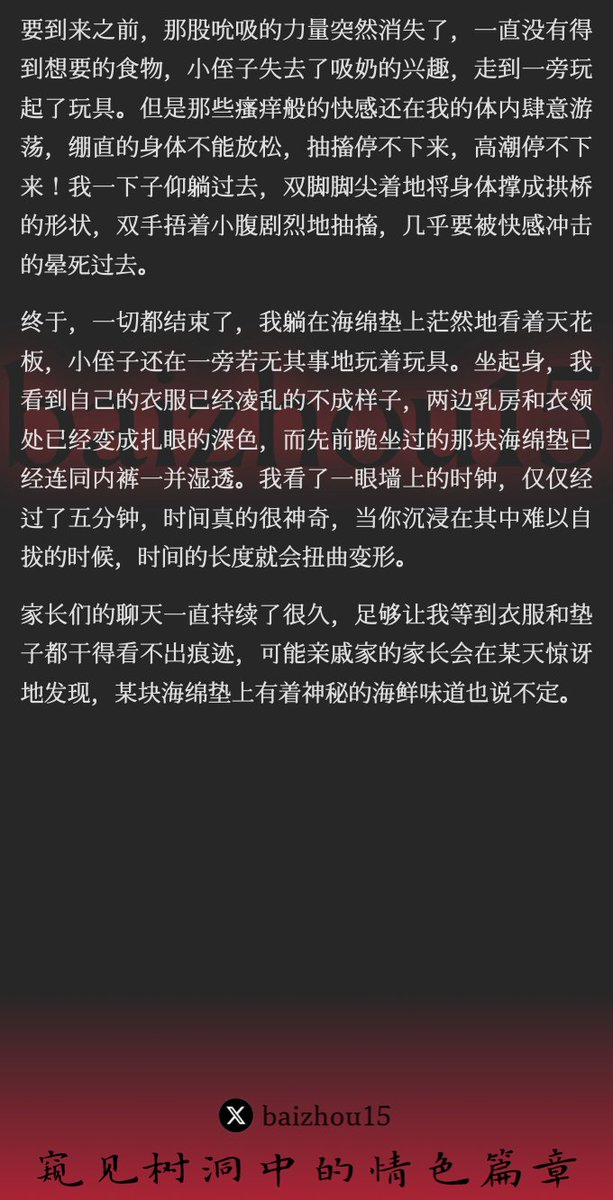 💌今日份树洞故事投稿
这位易高潮体质的妹妹给我发了好多。经历特别，文笔也很好，回了她一个大红包。感谢妹妹信任，我会在接下来几天分批发出。 #易高潮 #敏感 #夹腿 #连续高潮 #意外高潮
「如果你也想分享秘密，主页链接可投稿。有好故事会发红包」 #树洞 #反差 #倾诉 #释放 #性经历 https://t.co/ZW3duTJNFV