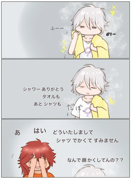 @ohapon27 ですねー😆
前回 急遽お泊まりになったときは スレシャツ借りて こんな感じでしたw 