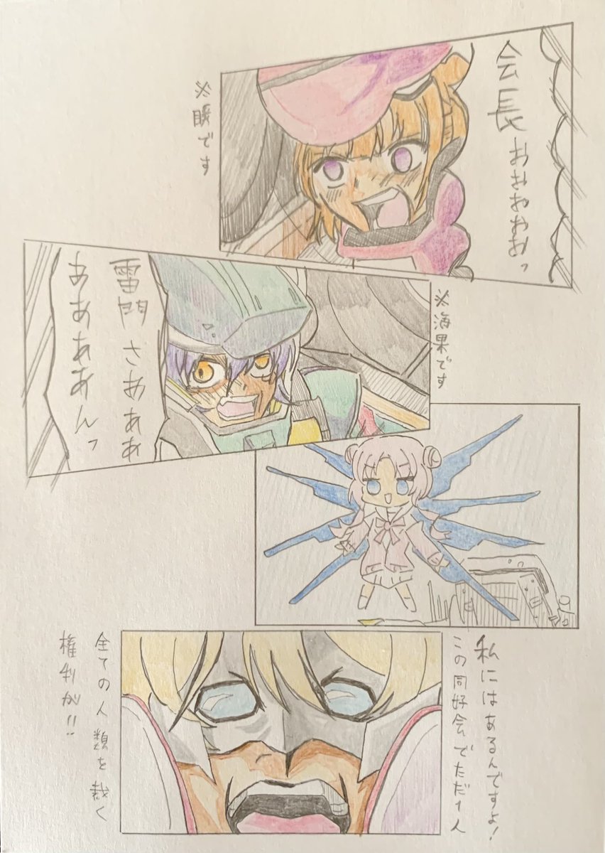 老師が「あんなに一緒だったのに」を歌ってたので星屑テレパスは実質機動戦士ガンダムSEED
 #ボナヴー配信 