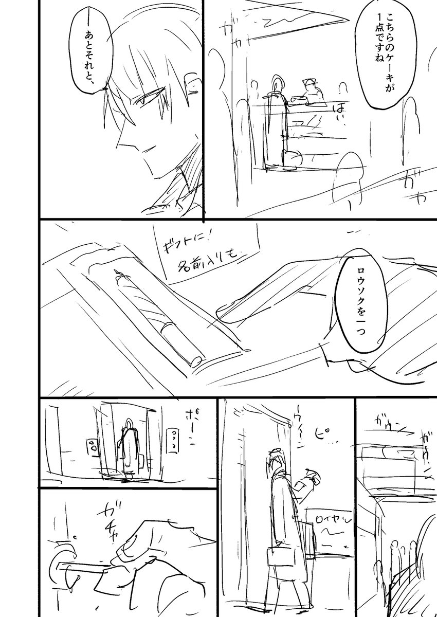 ようかいごBL 