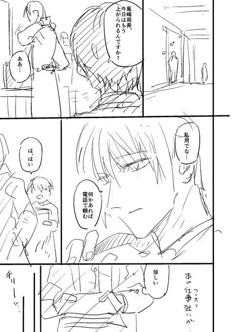 ようかいごBL 