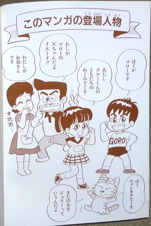 こんなんでてきた！ 板井れんたろう先生の『さくもつものがたり』。 4