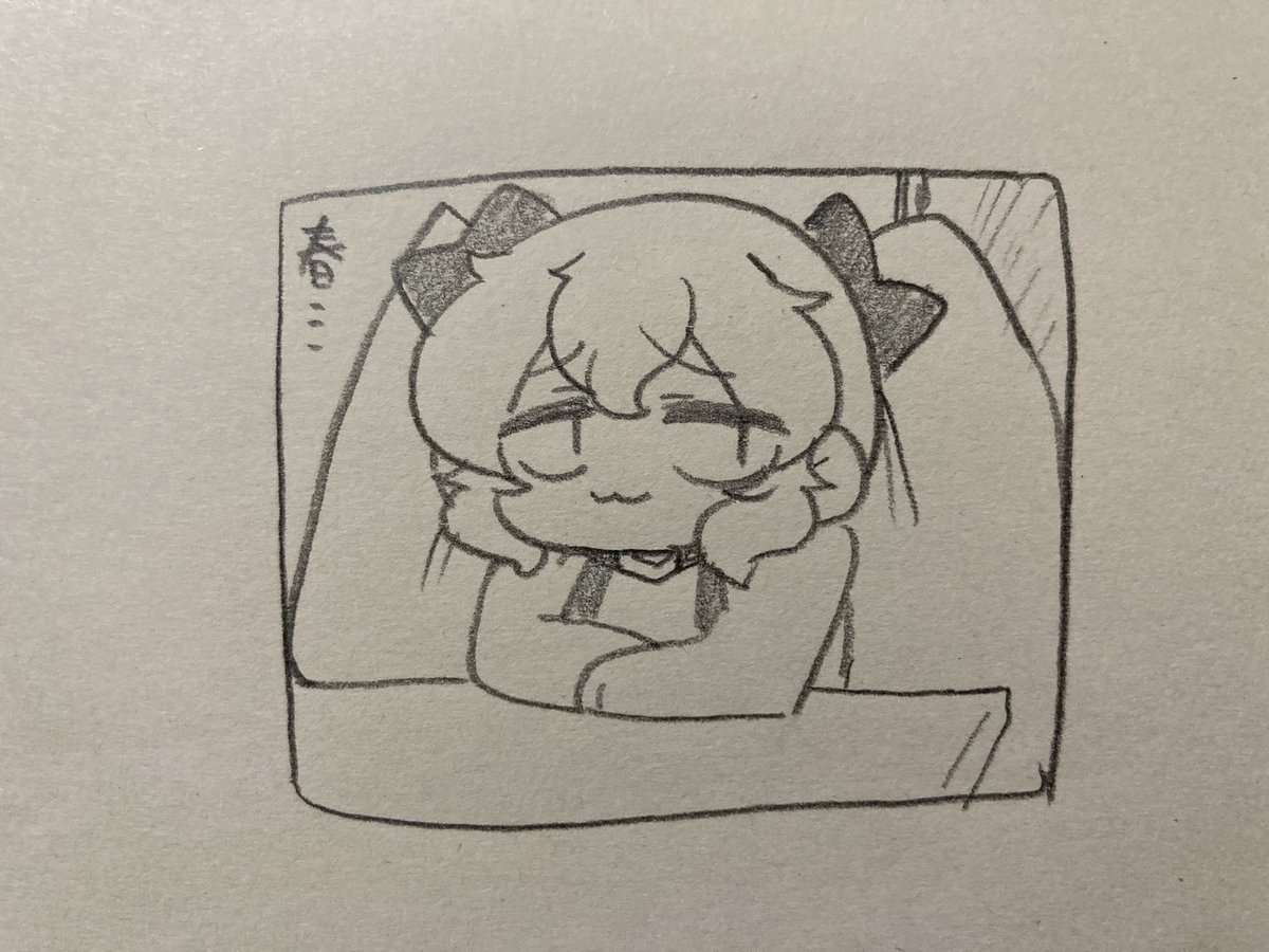 ねる 