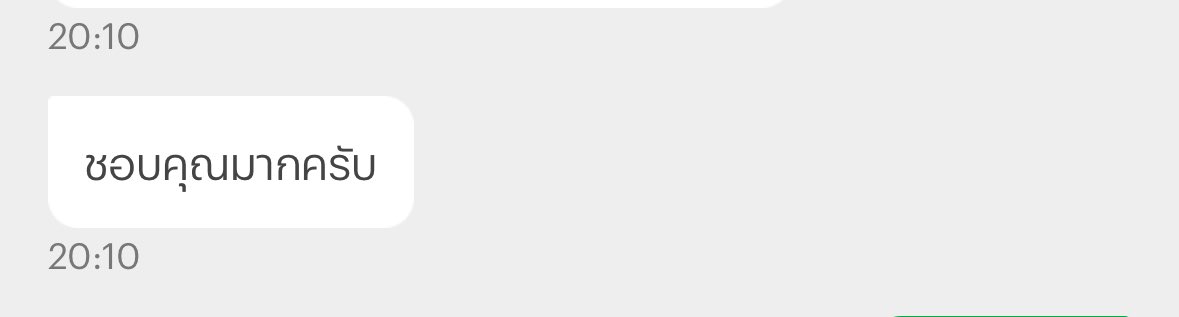 ครับ ชอบเหมือนกัน