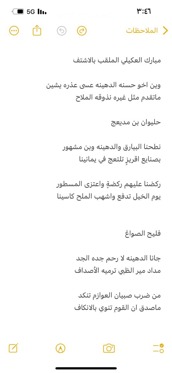 العوازم وعتيبه 
معركة رضى بالمنطقه الشرقيه

الشيخ الفارس مقعد الدهينه اخو حسنه ويتبعه فرسان وجيش من عتيبه الكريمه غزو على قبيبة العوازم في كون ( رضى ) والدهينه احد القبائل المهاجمه 

وتمت هزيمتهم كااافه وعاد الدهينه بعد ان قُتلو فرسانه وهرب من بقى منهم 

سجل التاريخ وقال الشعراء