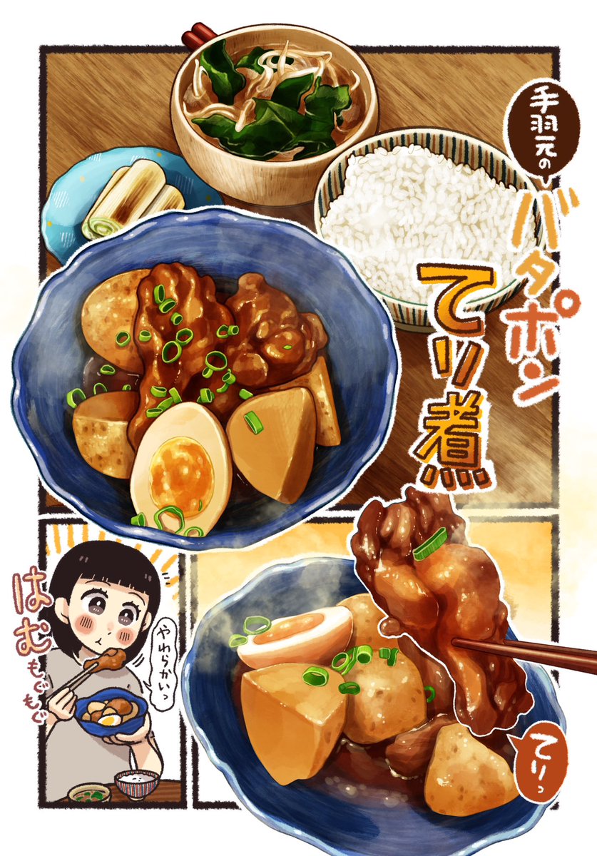 炊飯器で肉と新じゃがを煮ろ!!(2/3)

#漫画が読めるハッシュタグ 