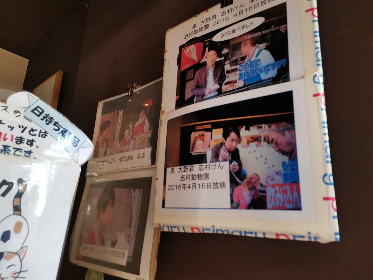 ขนมหางแมว​ ที่ย่าน​ Yanakawa สถานี​ Nippori​ เป็นแป้งแท่งๆ​ ธรรมดาแหละ​ แต่น่ารักดี​ ยามะพีกับโอโนะ​ (Arashi) เคยมากินด้วย​🐱
ย่านนี้ร้านเกี่ยวกับแมวเยอะมากนะ​ ใครทาสแมวเดินฟินๆเลยจ้า