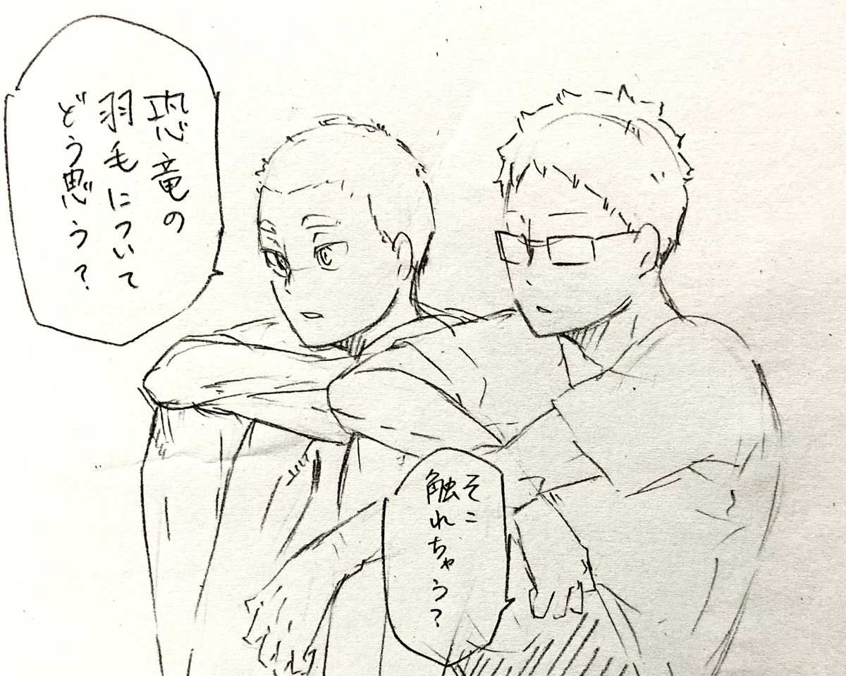 仲良し 