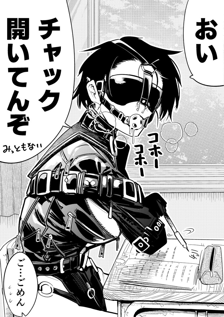 【今日のラクガキ】
隣の席の緊縛女子に叱られる。 