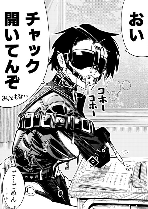 【今日のラクガキ】
隣の席の緊縛女子に叱られる。 