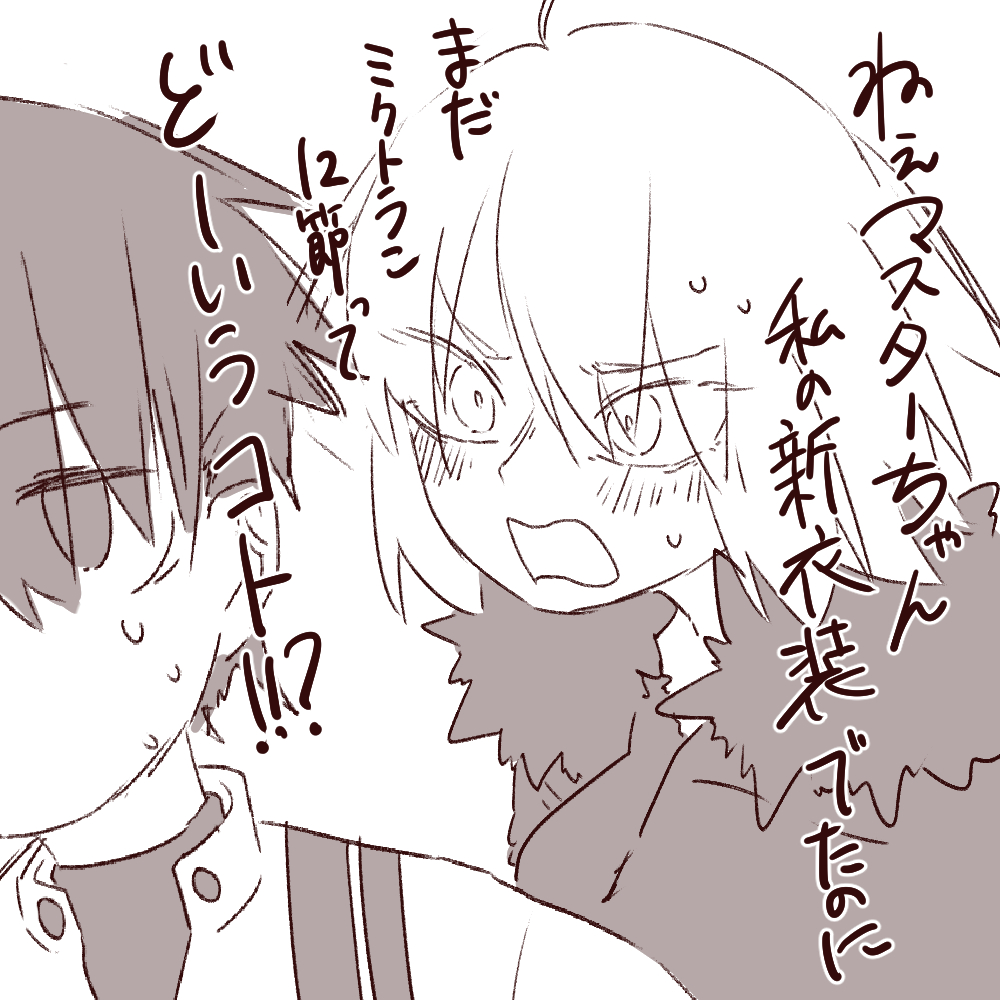 邪ンヌちゃんの制服が出てくるってなんで5年前から告知してくれなかったんですか!!!!????!?!??!?!?!?!??!?!??!?!?!?!?!?!??!?!??!?!?!??!?!?!?!?!?!?