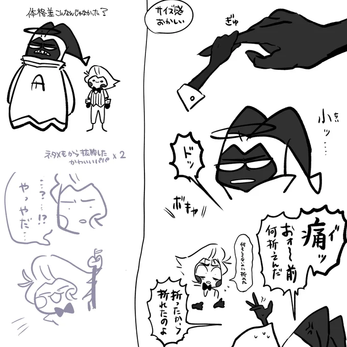 パパとアダ坊のカプ
らくがき 