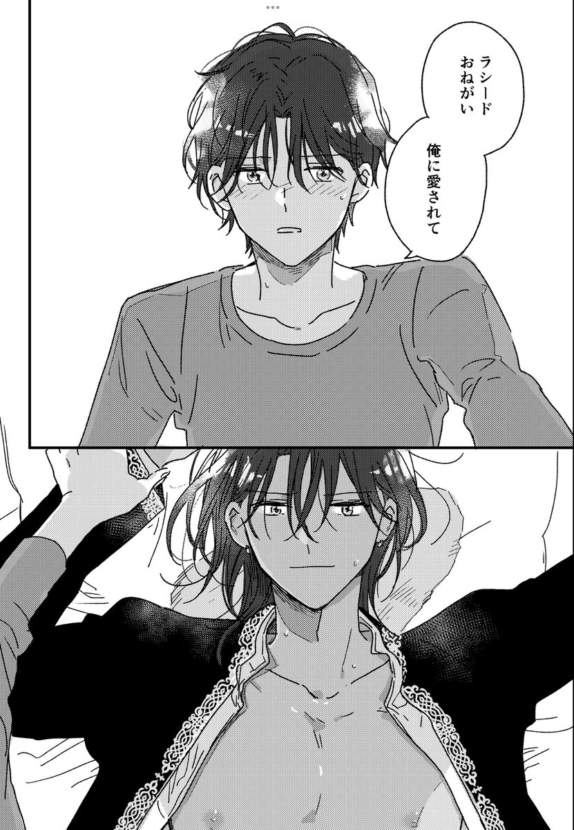 今晩は抱かせてっおねだりする話(※リバ) 【1/4】
#創作BL #漫画が読めるハッシュタグ 