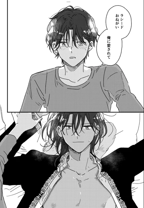 今晩は抱かせてっおねだりする話(※リバ) 【1/4】
#創作BL #漫画が読めるハッシュタグ 