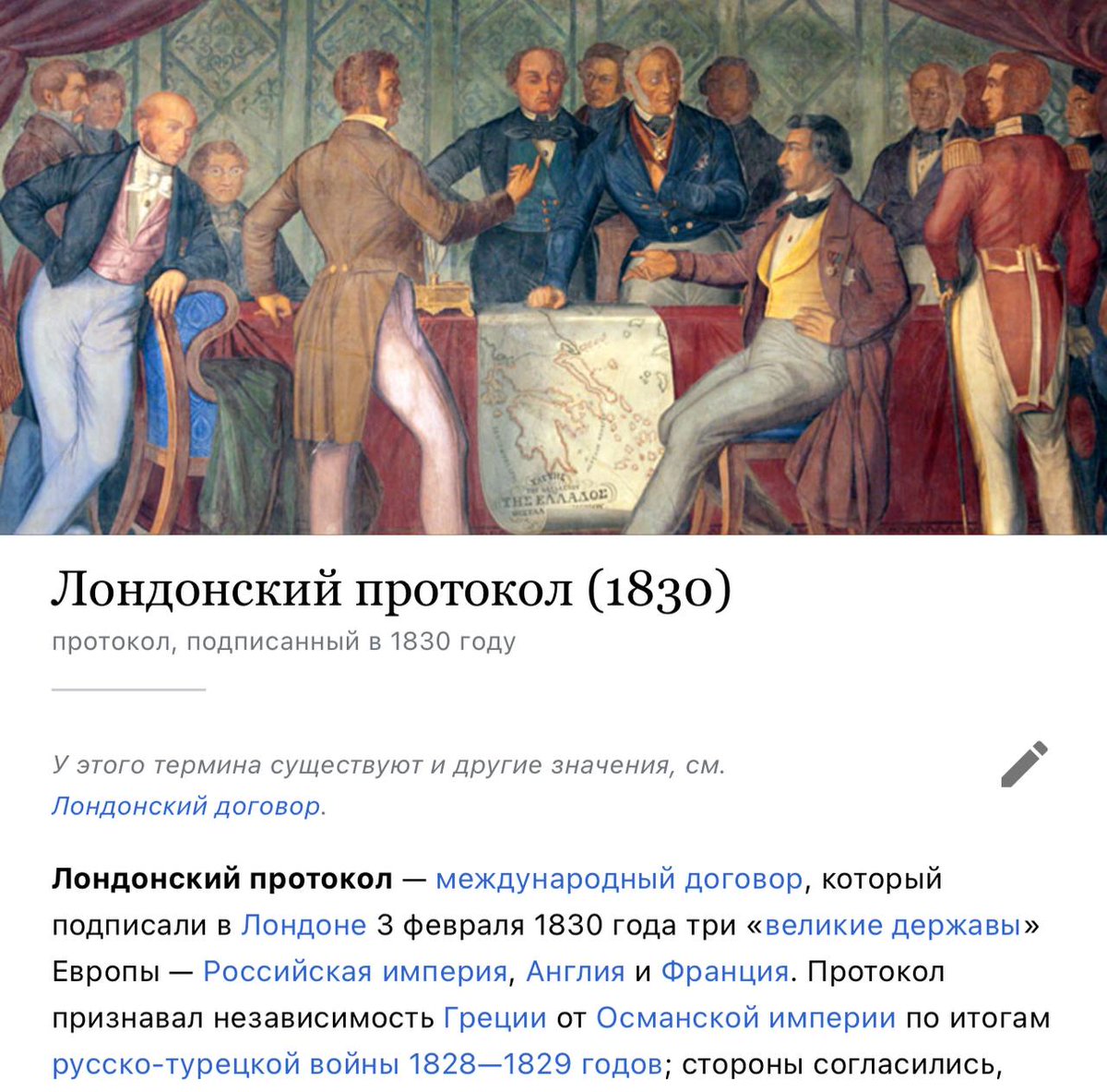 doma_s_soba4koj's tweet photo. 🇬🇷МИД Греции запретил приглашать представителей России на празднование Дня независимости, - министр иностранных дел Греции Гиоргос Герапетритис

Напомним, независимость Греция получила в результате русско-турецкой войны 1828-29 годов. https://t.co/ZdwaAM3IHx